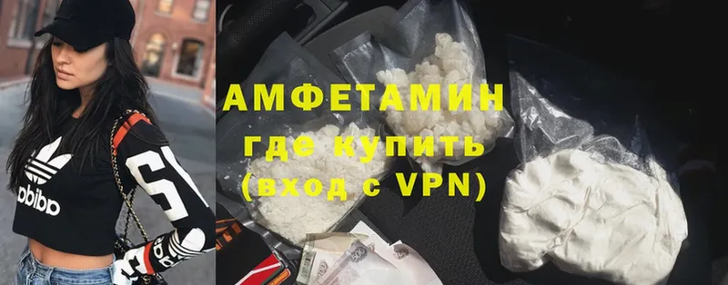 Amphetamine Розовый  Верхний Уфалей 