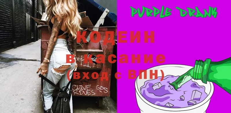 Кодеиновый сироп Lean напиток Lean (лин)  магазин    Верхний Уфалей 