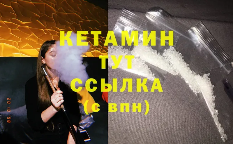 МЕГА зеркало  купить наркотик  Верхний Уфалей  КЕТАМИН ketamine 